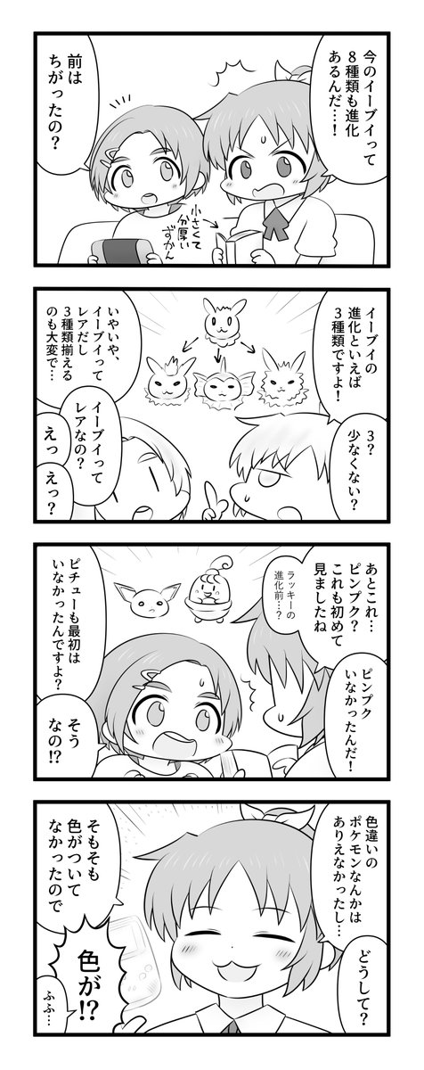 先日帰省したときの私と姪の会話です