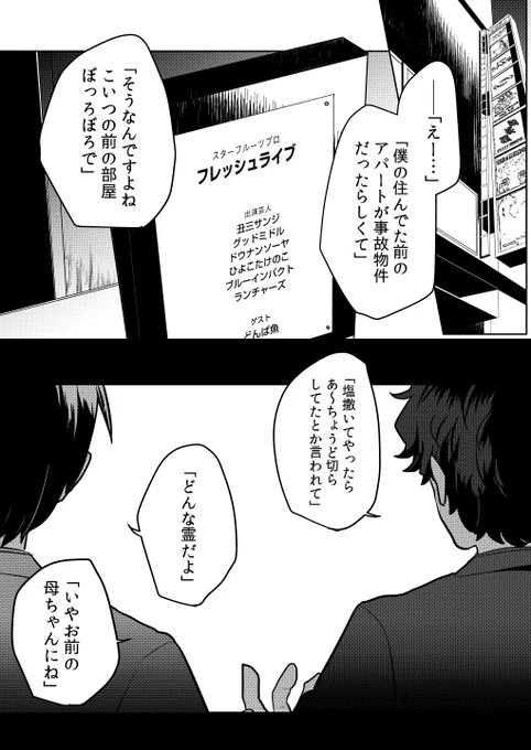 【創作芸人漫画】(5/11) #SHOW_ZANMAI