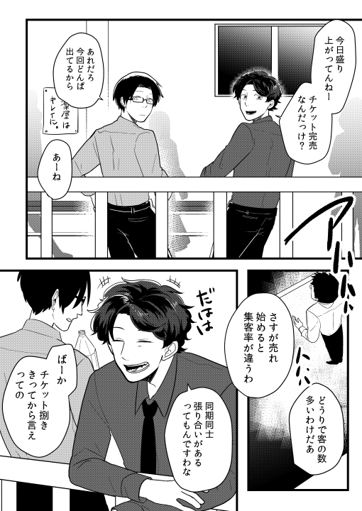 【創作芸人漫画】(5/11) #SHOW_ZANMAI