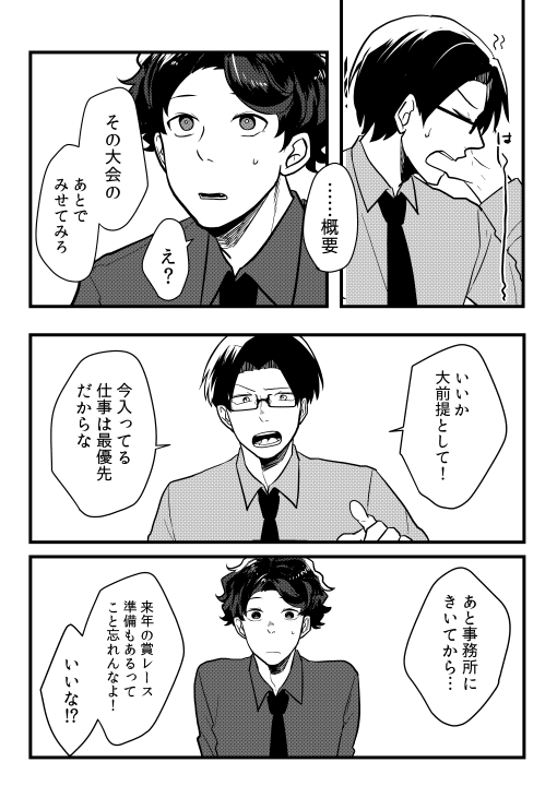 【創作芸人漫画】(6/11) #SHOW_ZANMAI