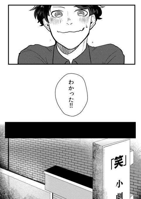 【創作芸人漫画】(7/11) #SHOW_ZANMAI