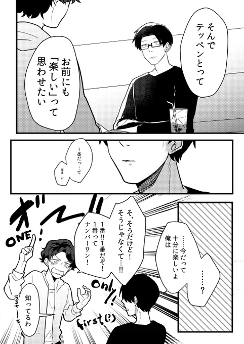 【創作芸人漫画】(9/11) #SHOW_ZANMAI