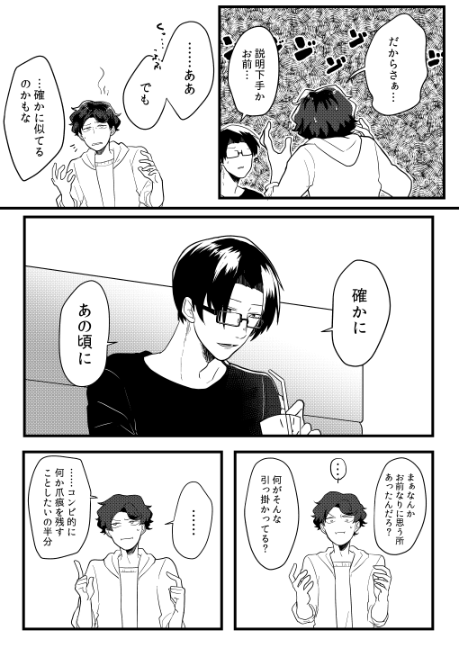 【創作芸人漫画】(9/11) #SHOW_ZANMAI