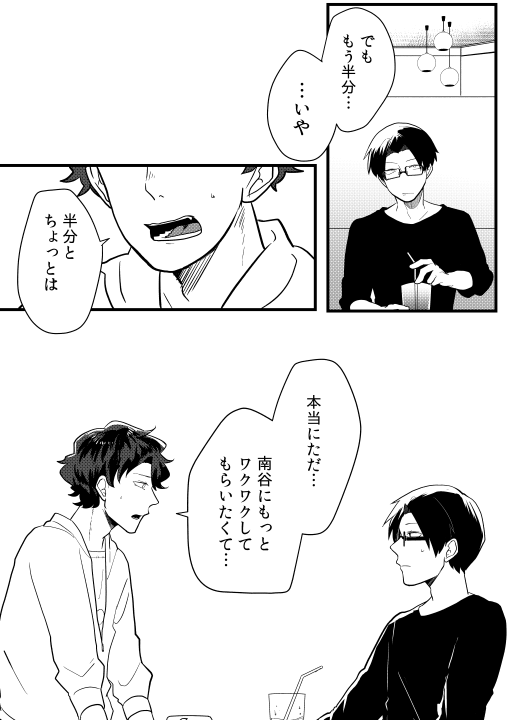 【創作芸人漫画】(9/11) #SHOW_ZANMAI