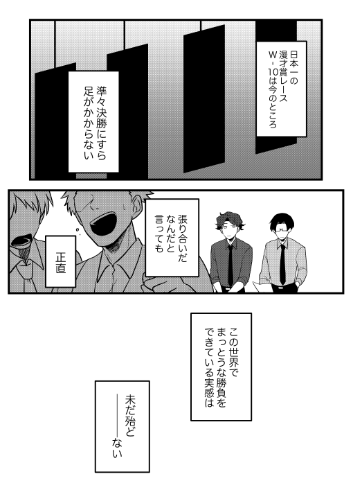 【創作芸人漫画】(10/11) #SHOW_ZANMAI