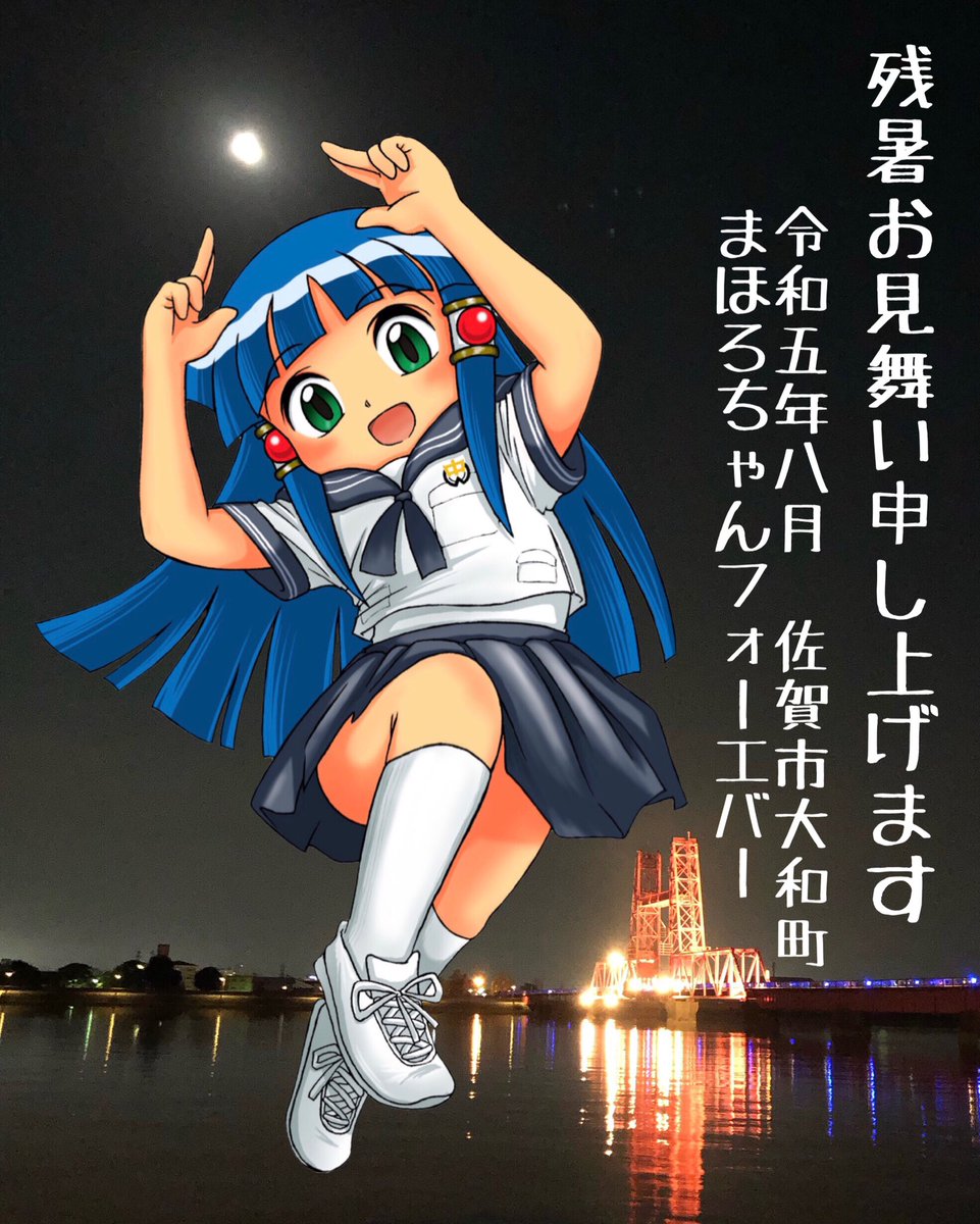 残暑お見舞い申し上げます🍧/