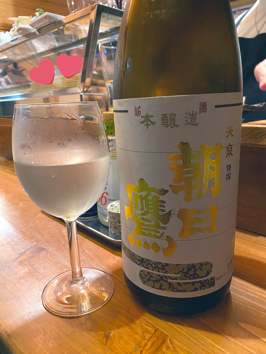 Stellarstarry_'s tweet photo. 二晩連続の日本酒🍶

朝日鷹またのみたいなぁ🥹 https://t.co/0zbJ4lxjbb