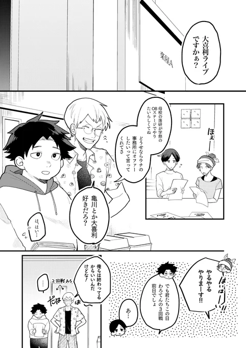 【創作芸人漫画】 華がなくても輝けますか?(1/3) #SHOW_ZANMAI #コミティア145 #COMITIA145