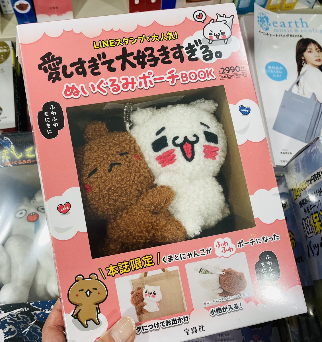 2022春夏新色 4種 愛しすぎて大好きすぎる。秋のぽかぽかぬいぐるみ