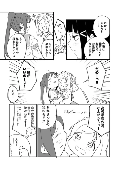 7/7 <完> 