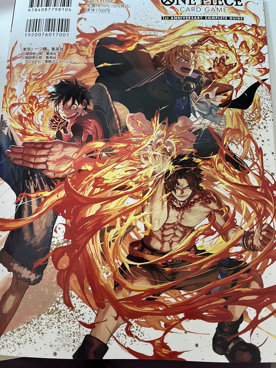 ワンピカードの1周年コンプリートガイドの裏表紙自分の絵で感動ですわ