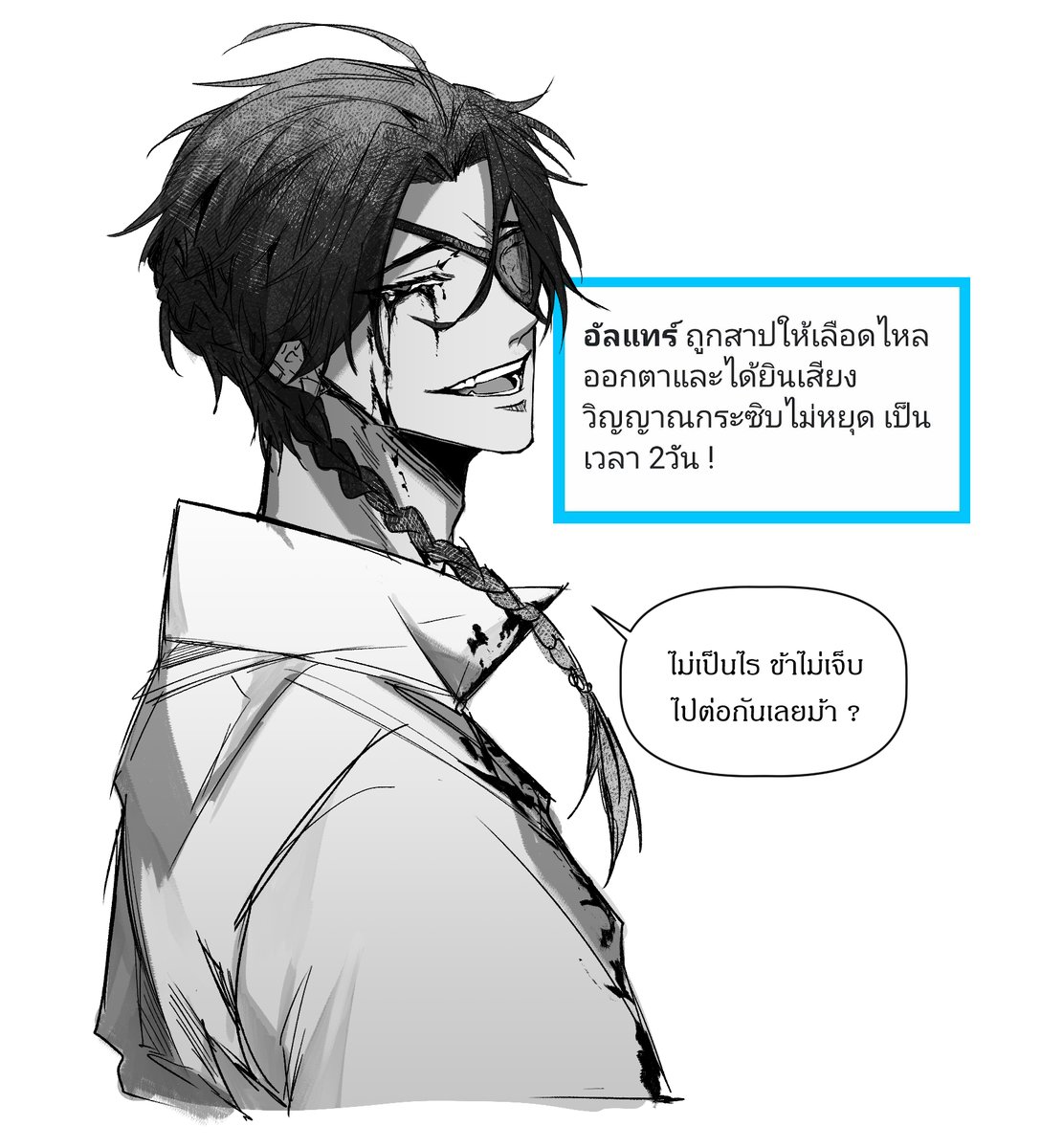 POCSR_Altair's tweet photo. #1stEvent_POCSR

(TW : เลือด)

"พวกนางช่างขี้เล่น ว่าไหม"

เขายิ้ม

"มันบดบังทัศนียภาพข้านา.."

คงไม่ชอบที่มีอะไรทึบ ๆ มาบังม่านตา ทว่า..อีกข้อหนึ่งที่ได้รับมาจะไม่ส่งผลกับเขาเลย

อาจจะไม่ใช่เรื่องแปลกสักเท่าไหร่ ? https://t.co/6fAnCVivOC
