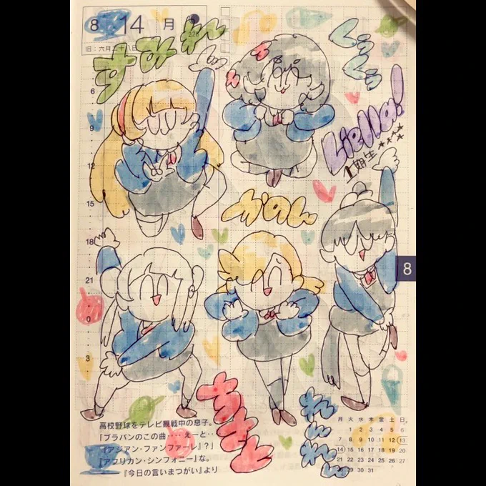 ほぼ日2023.8.14〜17
Liella!
1期生!2期生!3期生!みんな! 
