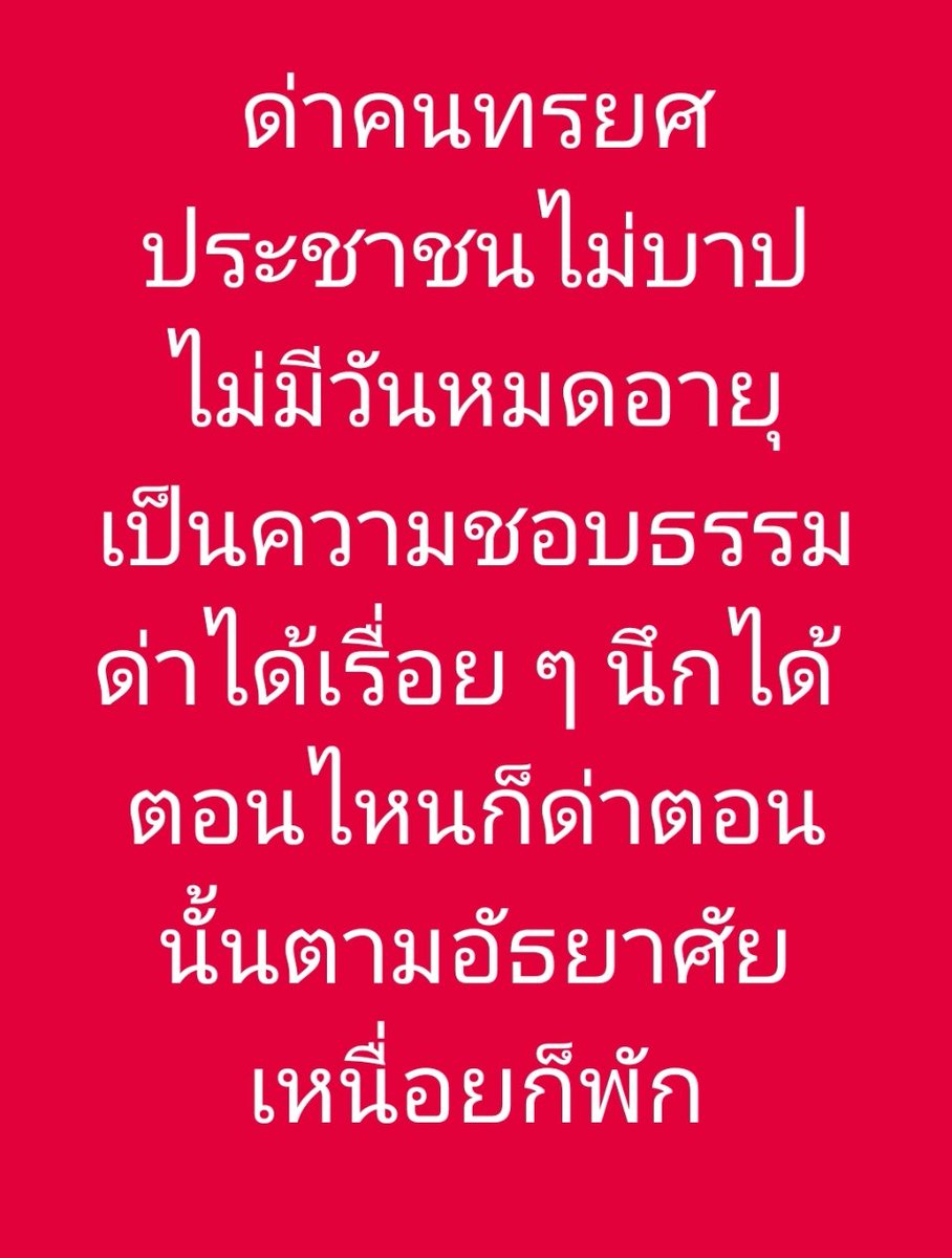 อมรัตน์ โชคปมิตต์กุล tweet media