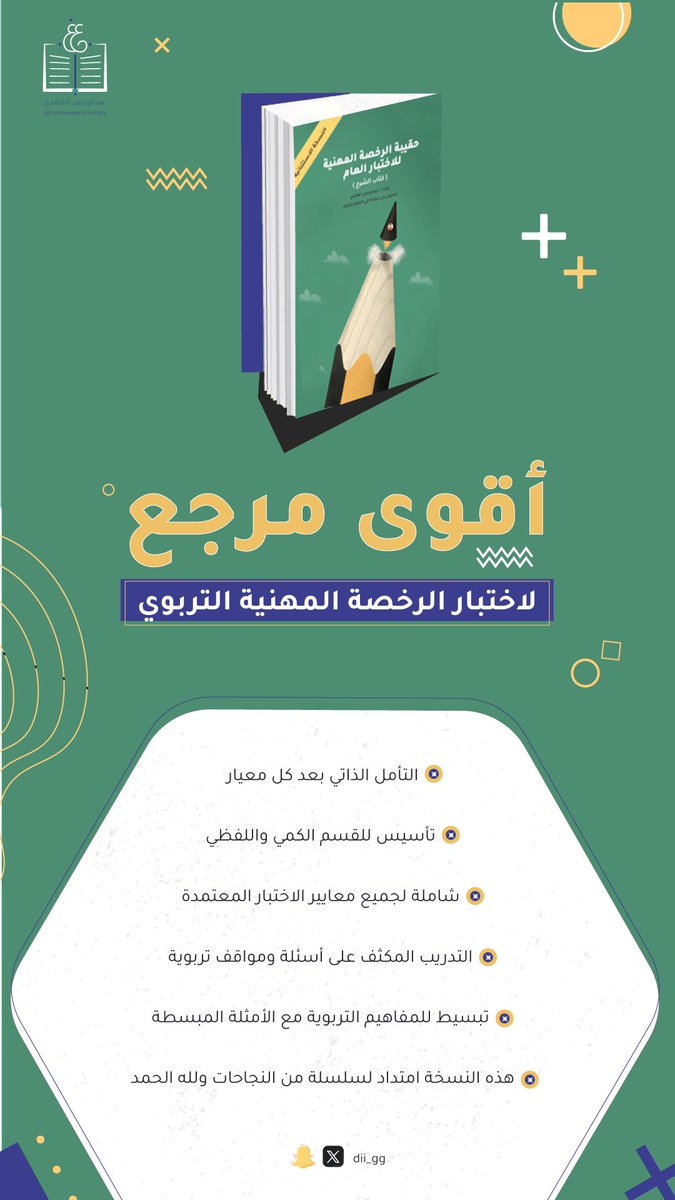 عبدالرحمن الغامدي tweet media