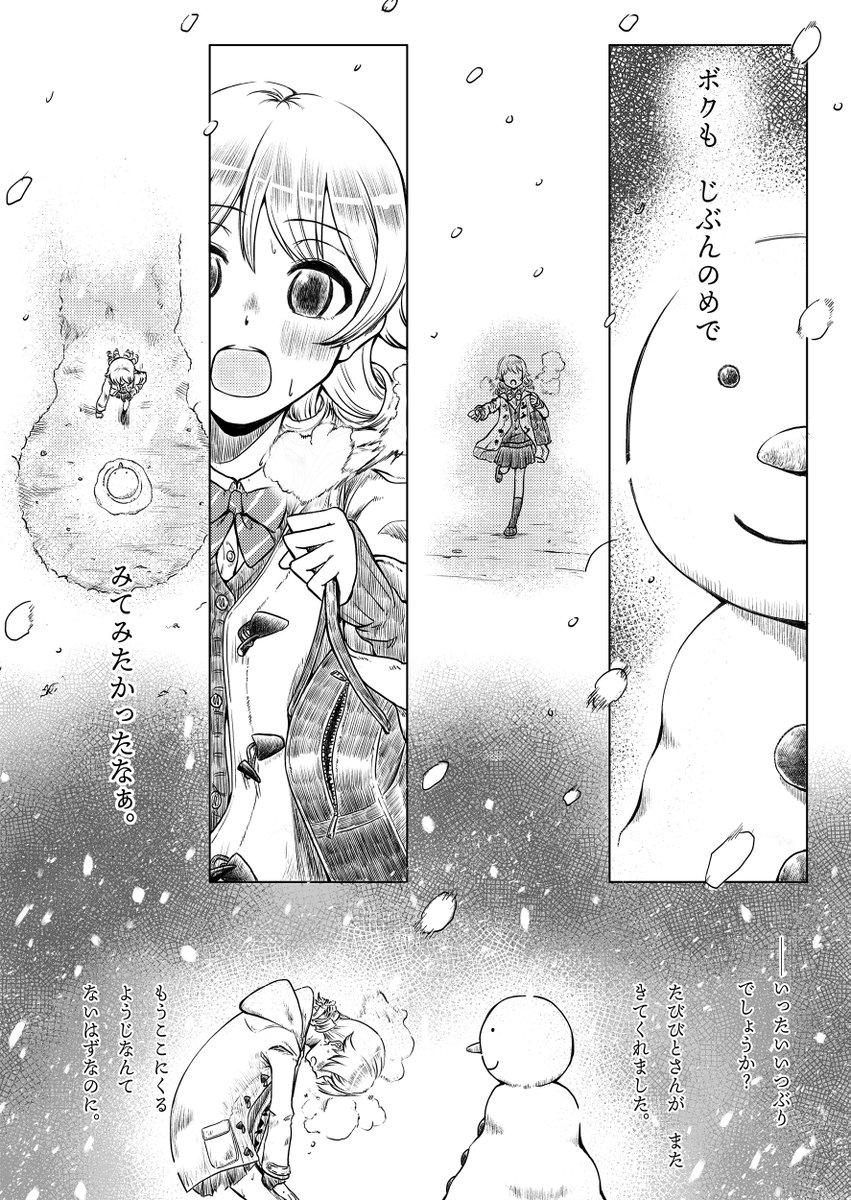 ■ゆきのくにから(2/4)
#森久保乃々
#森久保乃々生誕祭
#森久保乃々生誕祭2023
#Undertale 