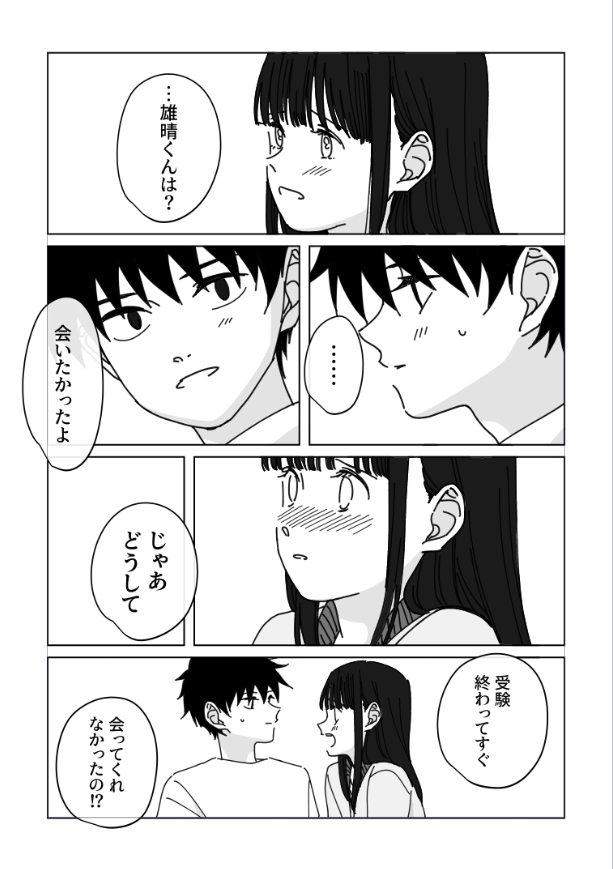 夏の魔物最終話(一応)配信されました!
https://t.co/4en3d3R1ME 