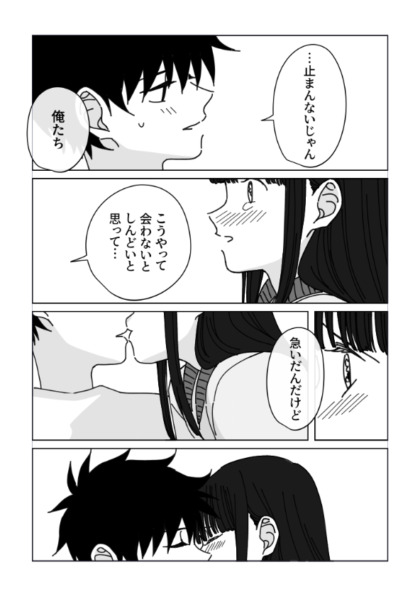 夏の魔物最終話(一応)配信されました!
https://t.co/4en3d3R1ME 