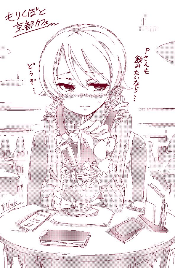 オマケのもりくぼ漫画も再掲載♪
#森久保乃々 #デレステ #再掲載 