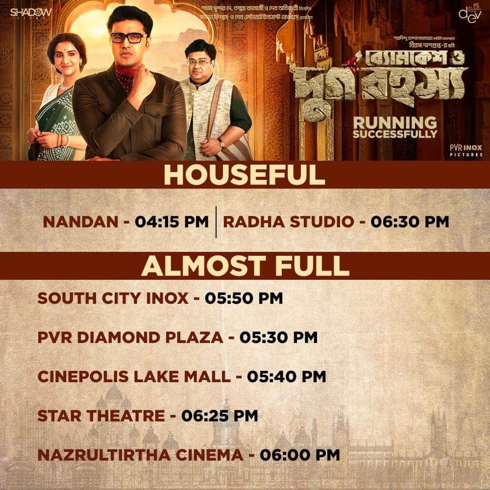 #ByomkeshODurgoRohosyo witnesses Houseful and Almost Full Shows in its 3rd week.
Book your tickets now: bit.ly/ByomkeshTickets

#Byomkesh #RunningSuccessfully 

#Dev @RukminiMaitra @AmbarishBhatta6 #RajatavaDutta #SatyamBhattacharya @BirsaDasgupta @subhankarbhar #DiptarkaBose