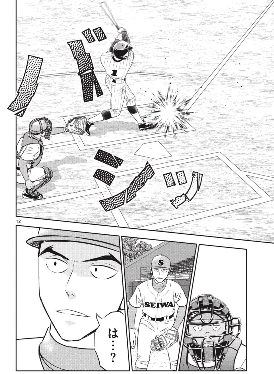 #MAJOR2nd 最新話の更新です⚾️
引退を懸けた夏の大会が始まりました!
卜部の前に現れた、このバッターは一体…??
👇無料で読めます👇
https://t.co/GtPQCPPpw4