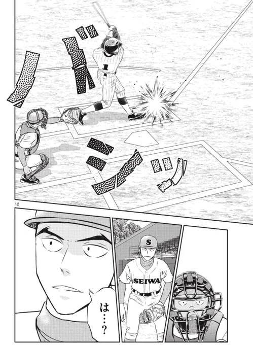 #MAJOR2nd 最新話の更新です⚾️

引退を懸けた夏の大会が始まりました!
卜部の前に現れた、このバッターは一体…??

👇無料で読めます👇
https://t.co/GtPQCPPpw4 