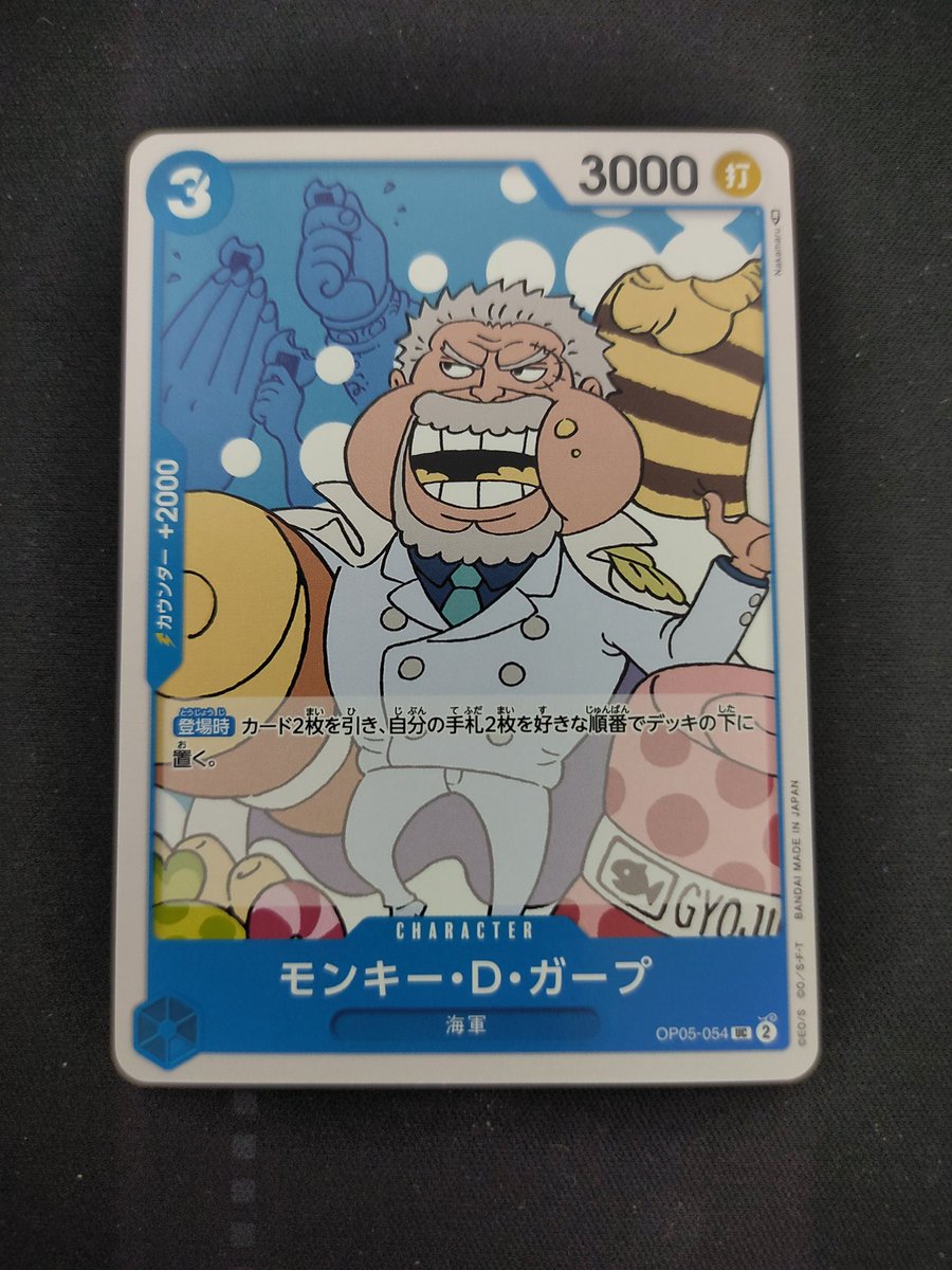 Sports_Cards_YT's tweet photo. 公式本購入で #ワンピースカード 熱も上がっていたので、コンビニで見つけたバラパックをつまみました😁

ガープめっちゃ可愛いです　笑 https://t.co/BLAbEloF3A