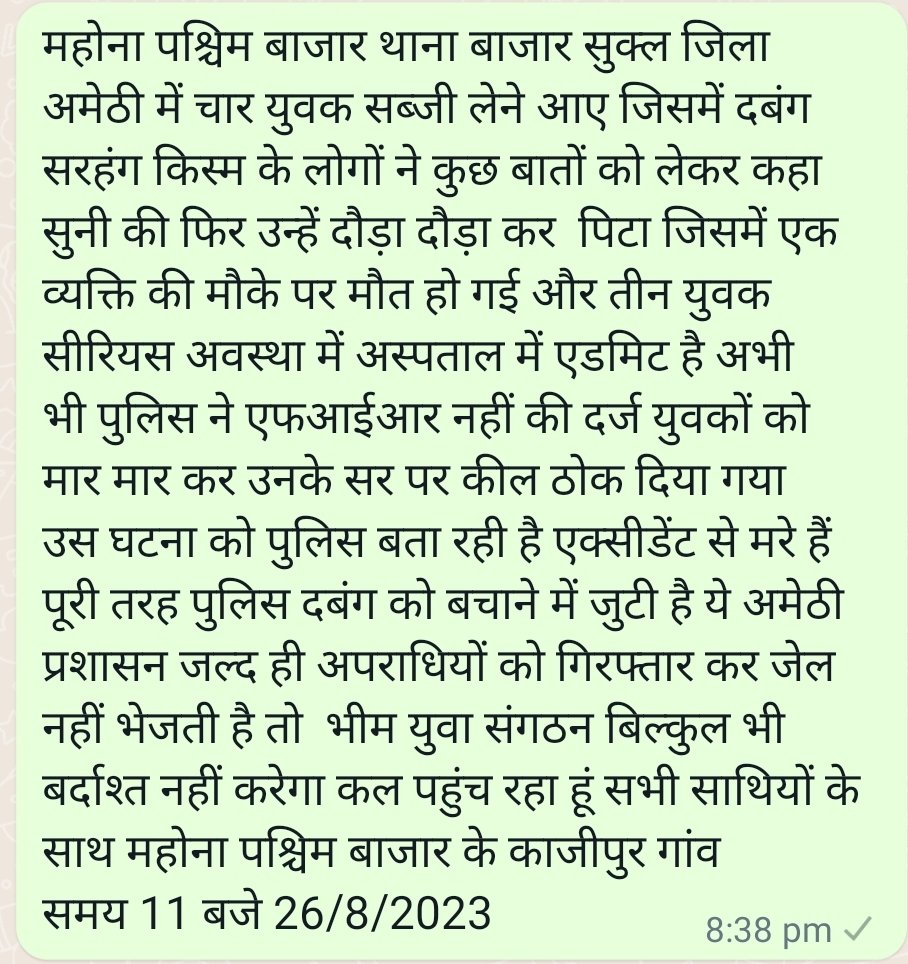 VimalBhimRaj5's tweet photo. @amethipolice @Uppolice @myogiadityanath @myogioffice https://t.co/r0SNtmmNRd