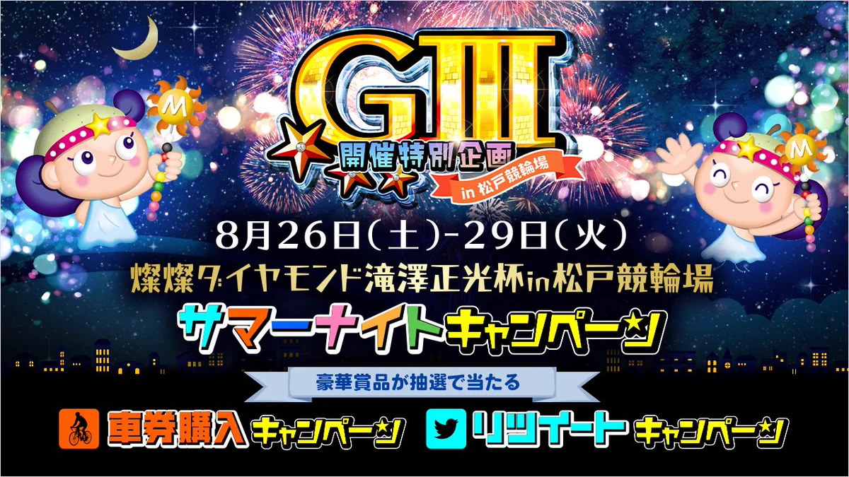 松戸けいりんVTuber競輪プロジェクト アクリルスタンド燦燦ムーン