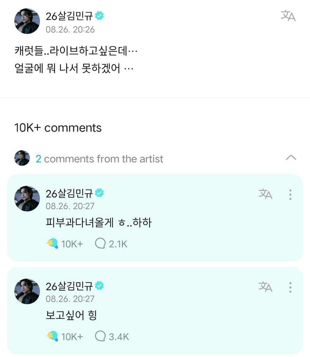 SL_Carat_Land's tweet photo. #MINGYU WEVERSE
230826_โ
๐ถ : carats.. i wanted to do a live butโฆ
i got a break out on my skin so I can't โฆ
#MINGYU WEVERSE REPLY
230826_โ
๐ถ : i miss you *cute pouting sound*
๐ถ : iโll go to the dermatologist ใ
..haha
#SVT_UPDATE
#SL_SEVENTEEN
ยฉ๏ธSL_CARAT_LAND https://t.co/TypRKwCyT2
