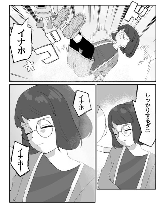これはセラピアーズの限定グッズが自分の番で売り切れた時の未空イナホさん
(パロディ) 