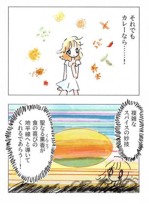 コロナ・味覚障害(4)