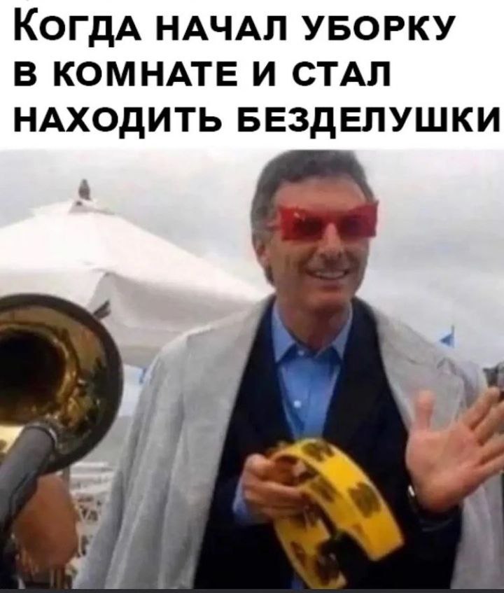 RussianMemesLtd's tweet photo. when you start cleaning your room and start finding random stuff https://t.co/iIFGnmumGw