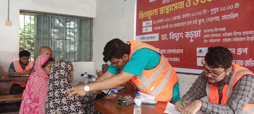 Bbarua76's tweet photo. Free Health Camp Chattogram Field Hospital Foundation on 25 August https://t.co/MYleQmU8LR