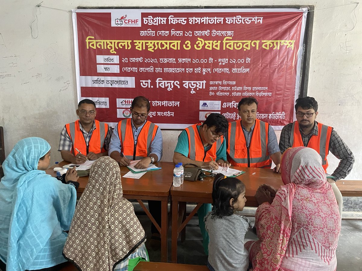 Bbarua76's tweet photo. Free Health Camp Chattogram Field Hospital Foundation on 25 August https://t.co/MYleQmU8LR