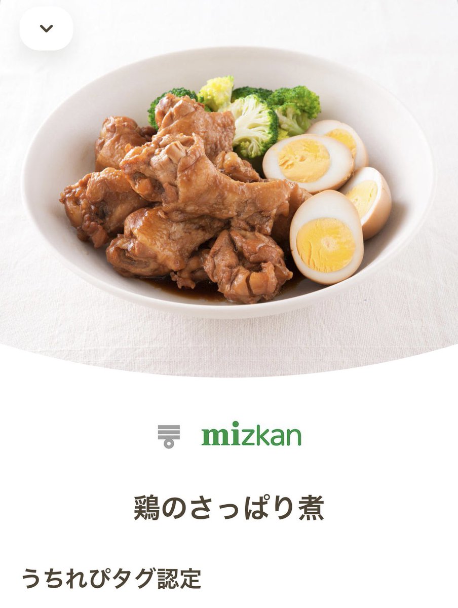 coni_gohan's tweet photo. わたしがアンバサダーをさせていただい
ている「うちれぴ」のメニューから
鶏のさっぱり煮を作りました🐥

大根も下茹でしてしみしみに！
煮卵は沸騰してから7分の半熟に！
最高ほっこりごはん🫶🏻

ぜひご参考に〜

#ごはん
#cooking
#料理
#簡単レシピ
#うちれぴ
#ミツカン https://t.co/JnI1tWEGaK