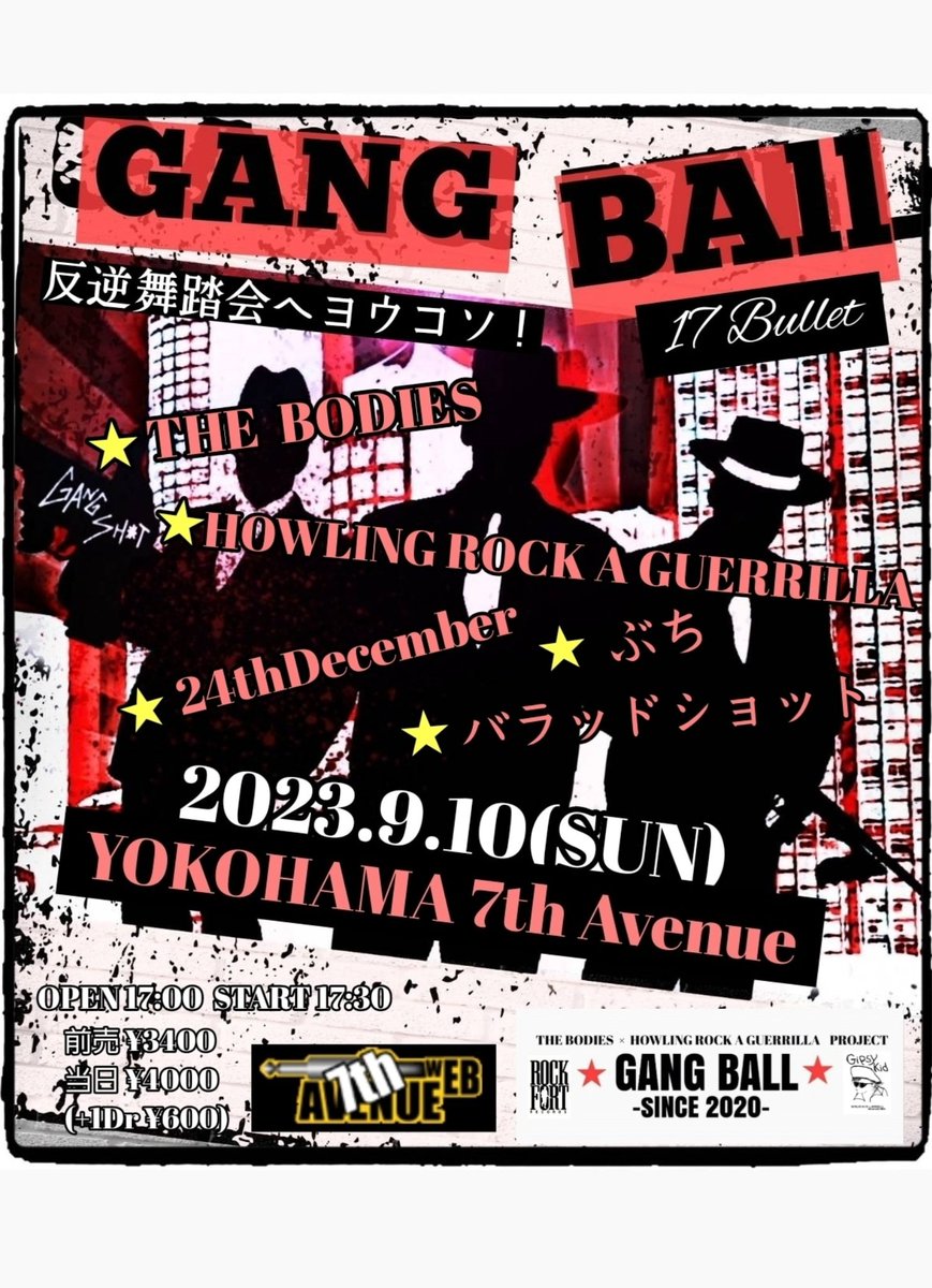 HowlingGonta's tweet photo. 2023.9.10 横浜7th Avenue
#thebodies #howlingrockaguerrilla #24thDecember #balladshot #ぶち #gangball https://t.co/5Y4CNGP3gg