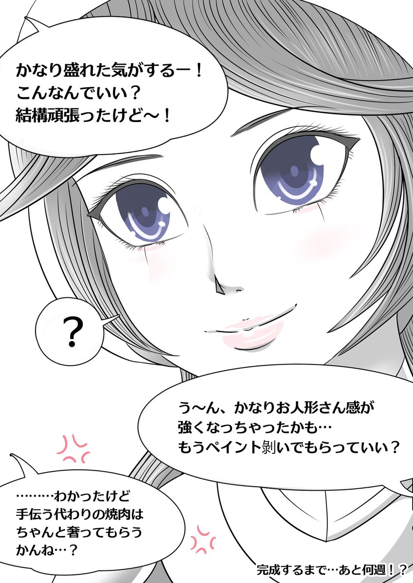 【週刊ロボ娘を作ろう!:第18号「ロボ娘リペイントキット」】 #漫画が読めるハッシュタグ #ロボ娘