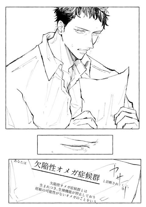 #天上天下三井独尊5オン 
展示のオメガバ流三 その1 