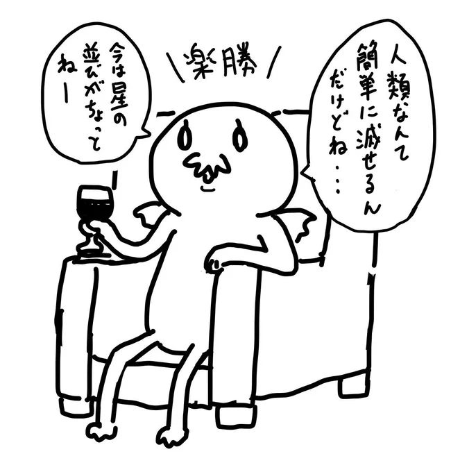 慢心