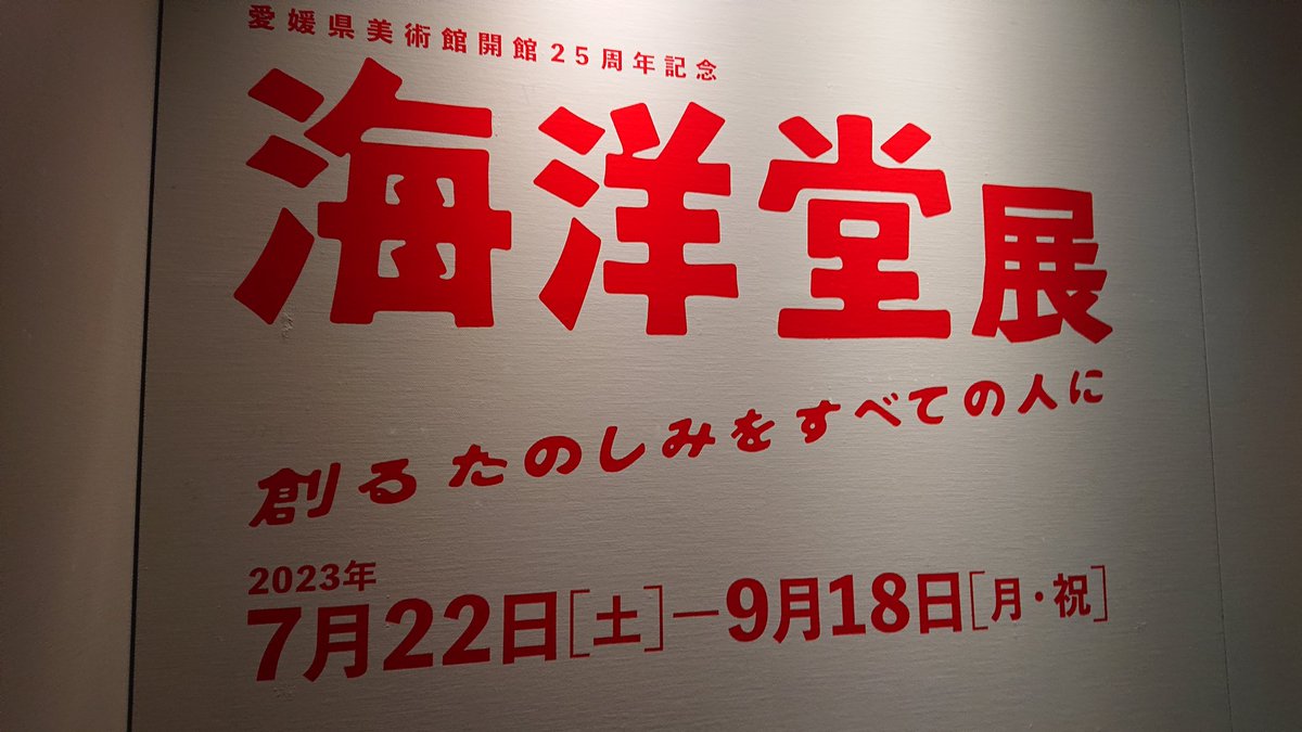 gela__masa's tweet photo. 今日は展示会やら展覧会やらガンプラやらサッカー観戦やらとえらい濃い1日でございました〜
_( _'ω')_ツカレタ
#狸模型会作品展
#海洋堂展
#gshop
#ニンスタ
#愛媛県 https://t.co/zKBuGD4u7w