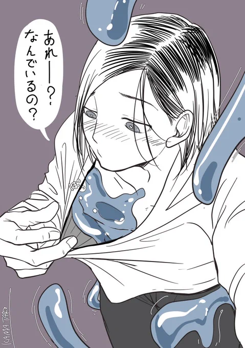 与根くんと人外 外で飲んでたらいつのまにかついてきてたみたいなやつ #人外BL