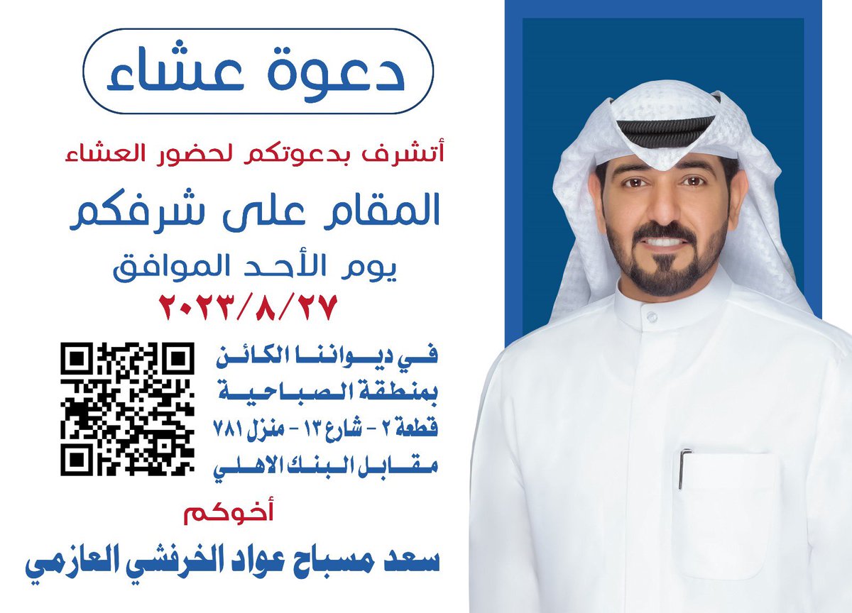 Saad_Almsbah's tweet photo. مرحبا  والله يحييكم …

#جمعية_الصباحية 
#جمعية_الصباحية_التعاونية https://t.co/02E3KKRHWx