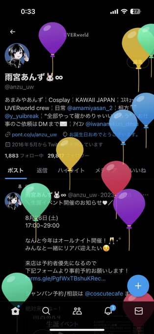 コスプレイヤー雨宮あんずのTwitter画像18