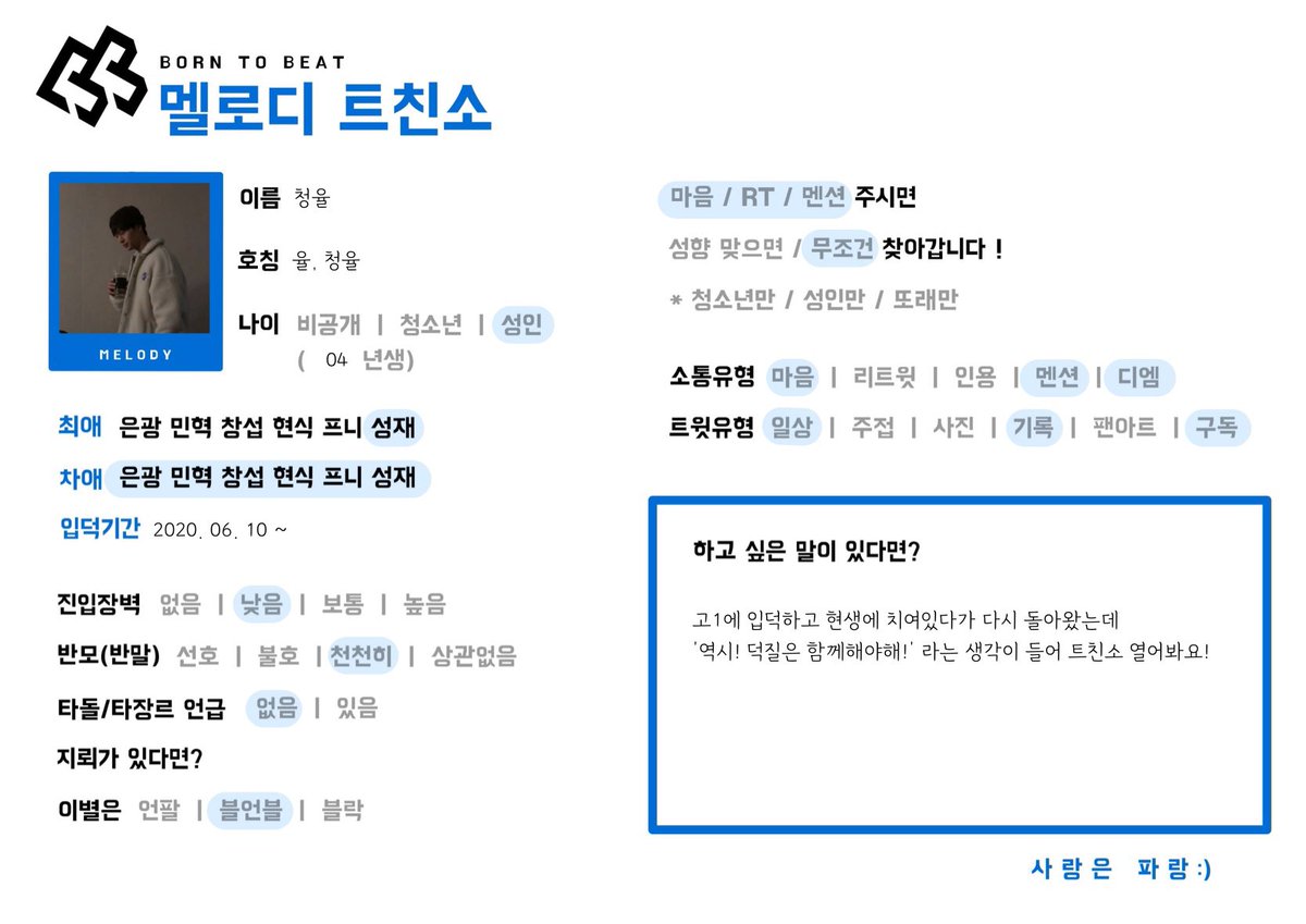 bluemelody____'s tweet photo. #비투비_트친소 #멜로디_트친소

예쁘게 봐주세요 🫶🏻✨ https://t.co/su9XsKWmPB