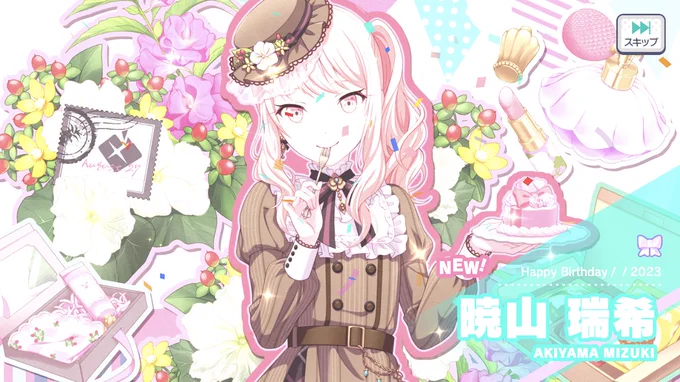 バーーーーーーーカ 