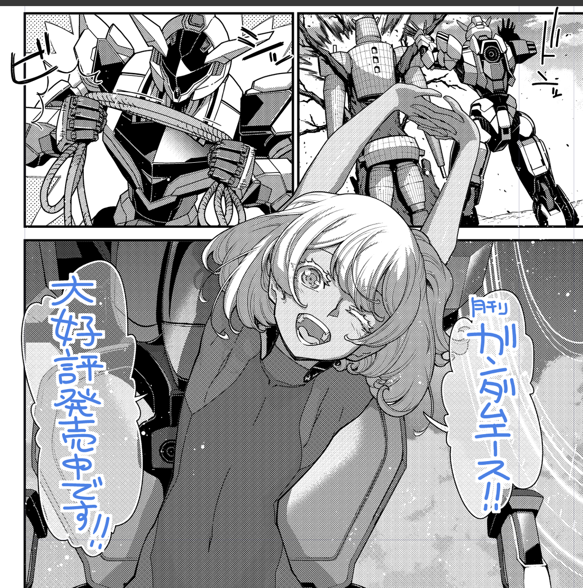 先日8/25日は月刊ガンダムエース10月号の発売日です! 水星の魔女ヴァナディースハートは第5話を掲載させていただいております✨ カルド先生の、GUND医療の残したものと向き合うヴィルダとキユウにご期待ください💫💫💫 (来月は取材のため休載いたします✈️)