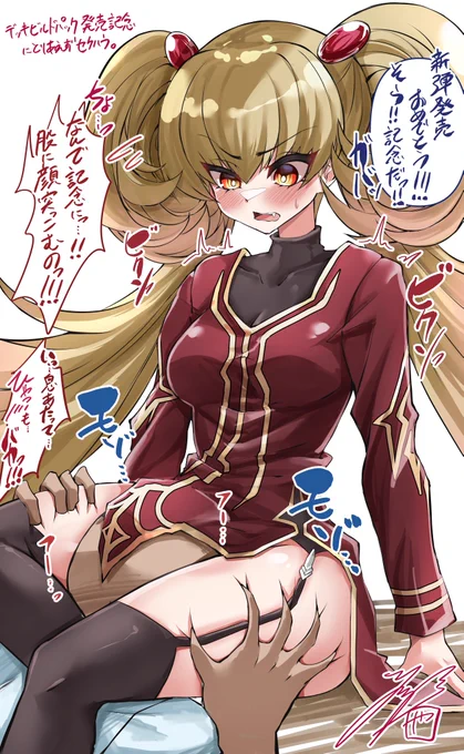 新弾発売したんでプリメラちゃんの太ももに記念のセクハラ
#遊戯王OCG 
#センチュリオン https://t.co/9rvCH4CIJ7 
