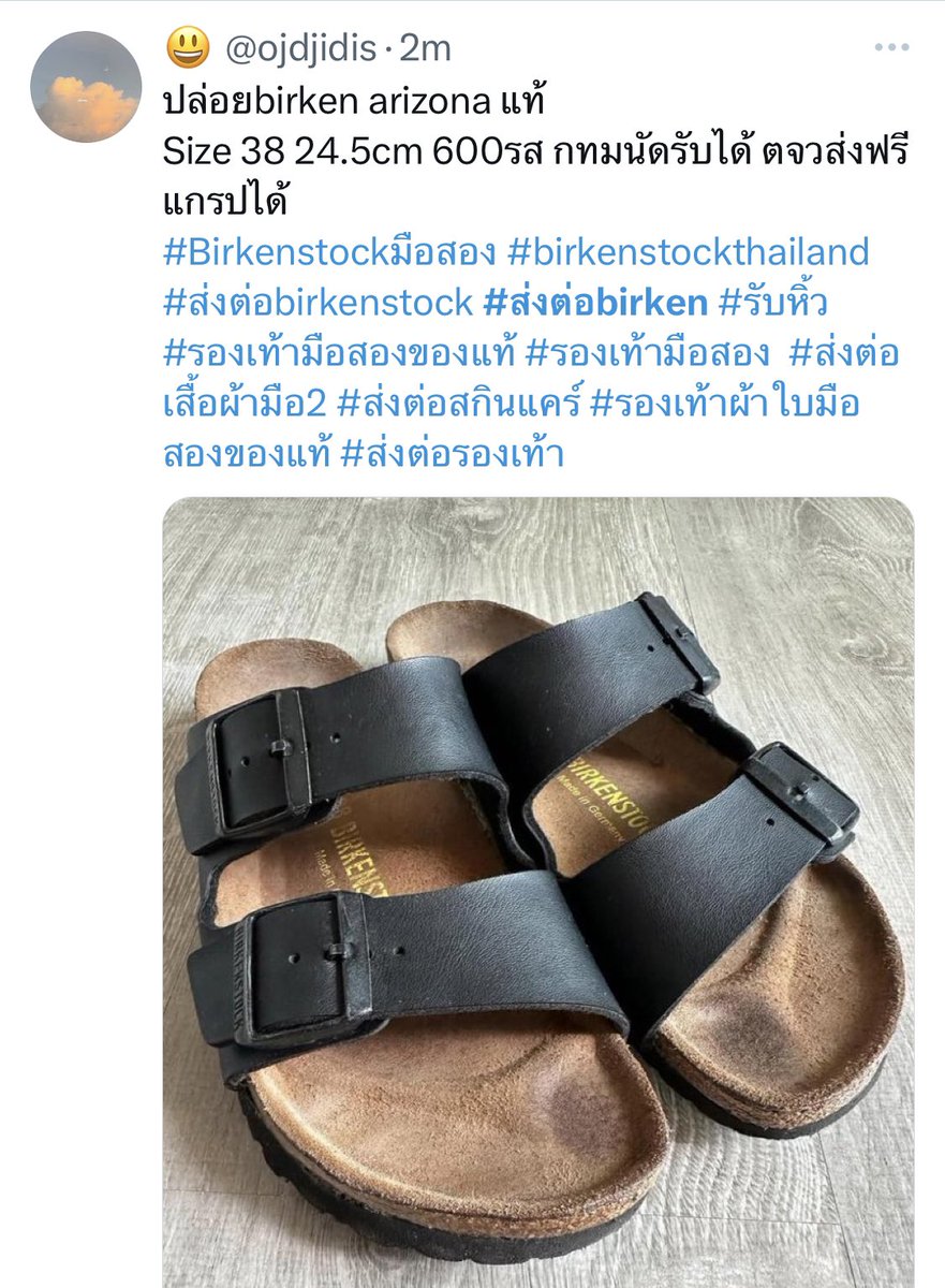 garuebonara1's tweet photo. ขยันขันแข็งสุดๆ มีแลกคอนแทค คอลดูของ มีนัดรับดั้วะ อยากคอลดูหน้าคนขี้โกงจริงๆ เงินที่โกงคนอื่นเอาไปกินพิซซ่าอร่อยมั้ยเอ่ย? #Birkenstockมือสอง #ส่งต่อbirkenstock #ส่งต่อbirken 
#รองเท้ามือสองของแท้  #ส่งต่อเสื้อผ้ามือ2  #ส่งต่อpandora #ส่งต่อairpods #ส่งต่อNike https://t.co/TajPtLMMua
