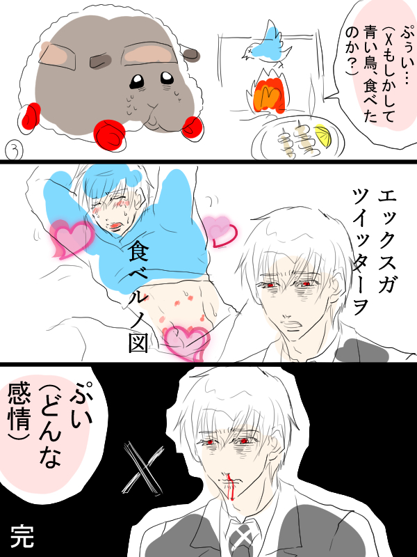 エクツイ漫画(ツイ不在気味)無邪気なあの子達が出てきます。 